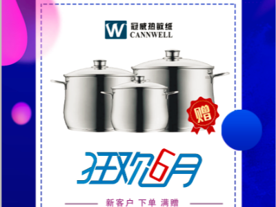 不容错过，球速体育热敏纸厂家放价有礼通知！