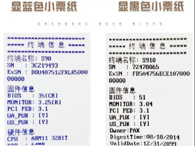 远离双酚A就要拒绝热敏纸？！