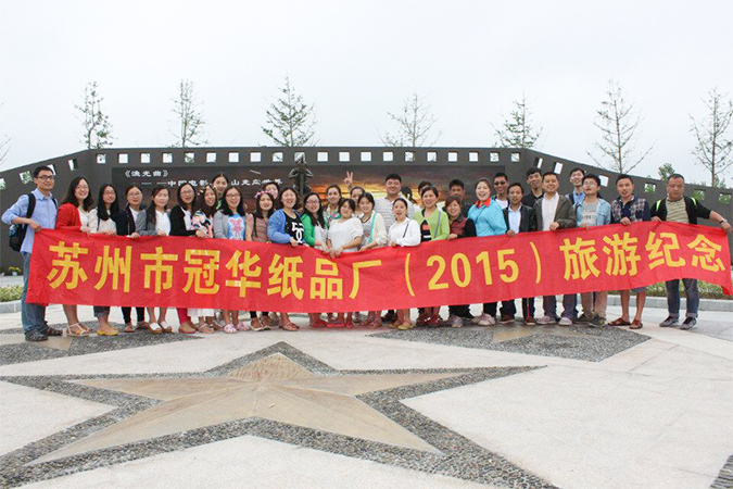 球速体育2015年团队旅游