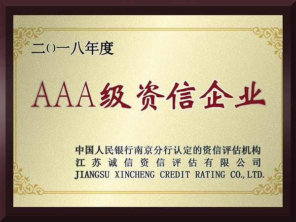 球速体育AAA级资信企业